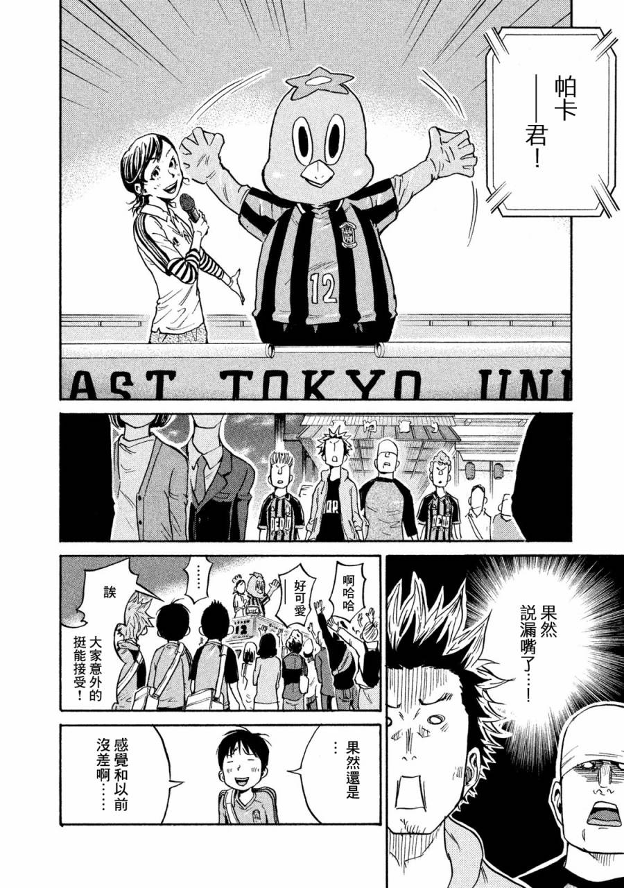 逆转监督韩漫全集-第408话无删减无遮挡章节图片 