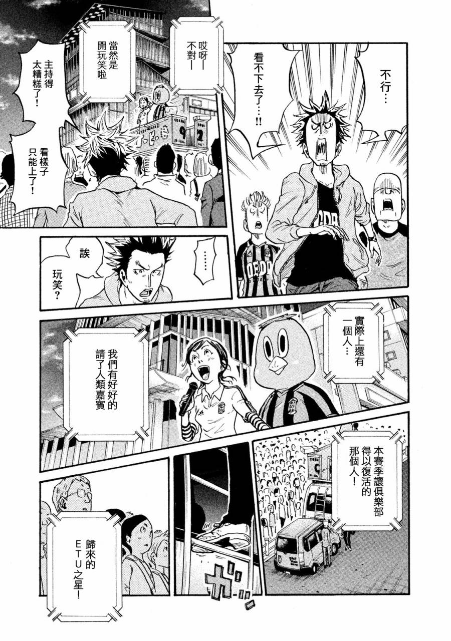 逆转监督韩漫全集-第408话无删减无遮挡章节图片 