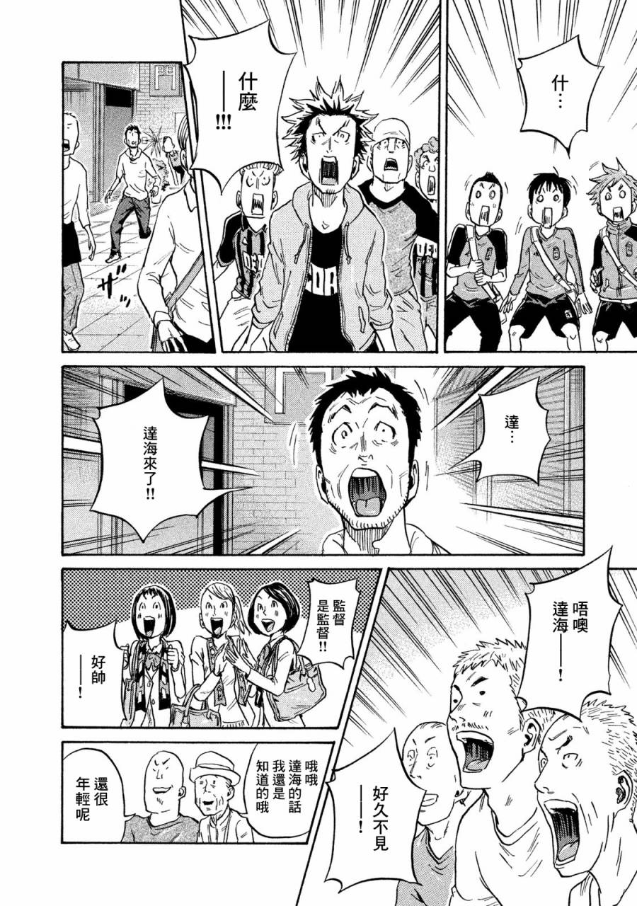 逆转监督韩漫全集-第408话无删减无遮挡章节图片 