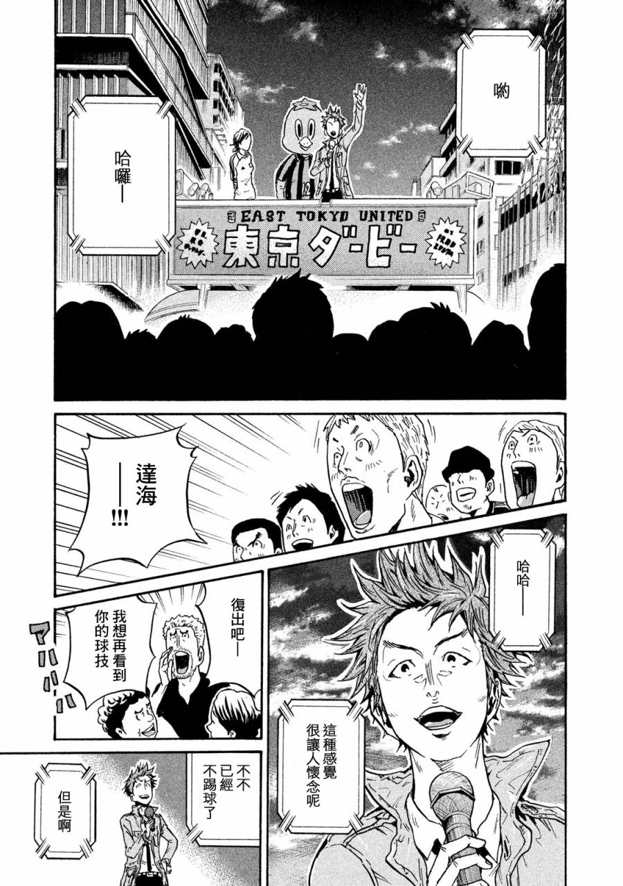 逆转监督韩漫全集-第408话无删减无遮挡章节图片 