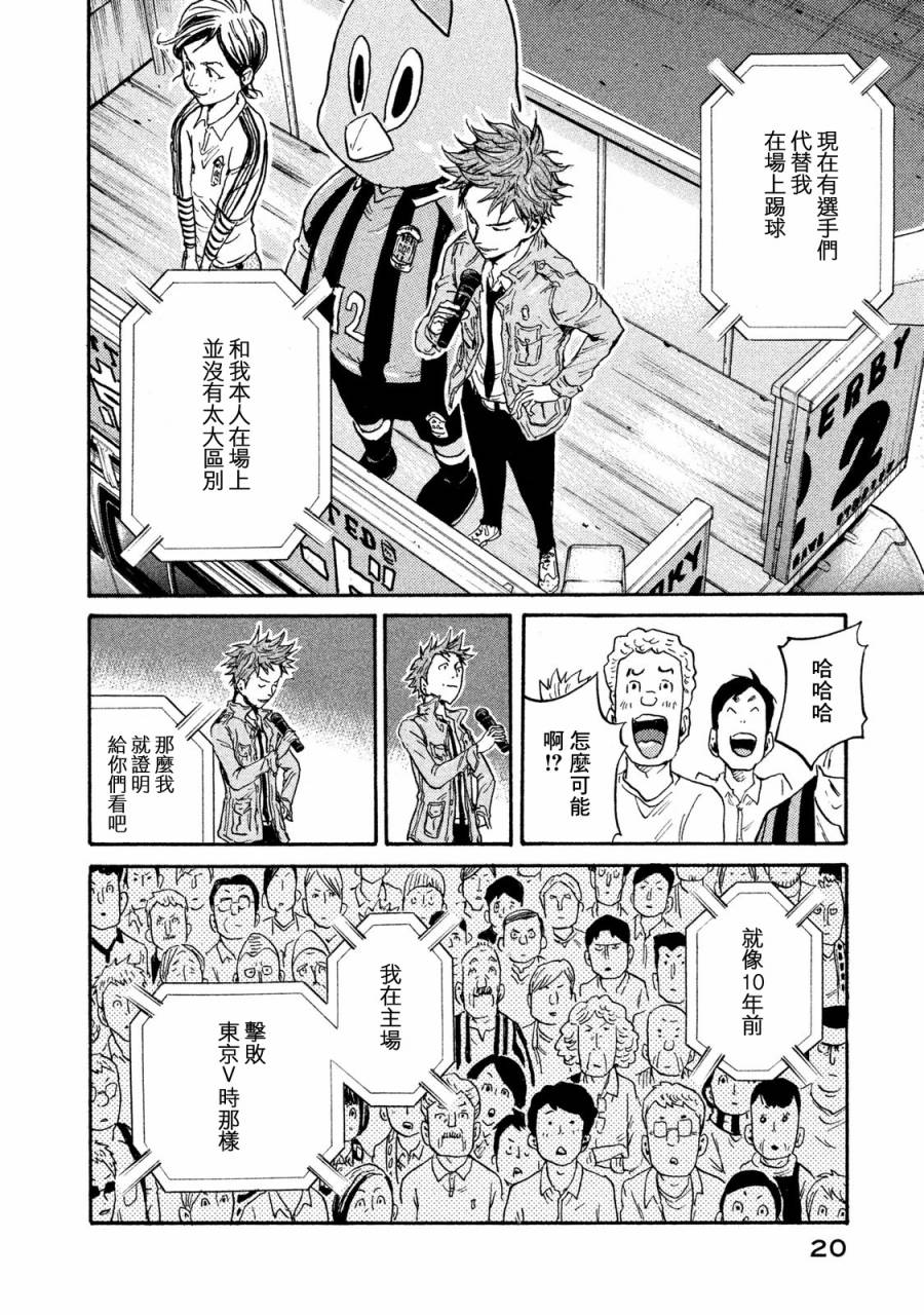 逆转监督韩漫全集-第408话无删减无遮挡章节图片 