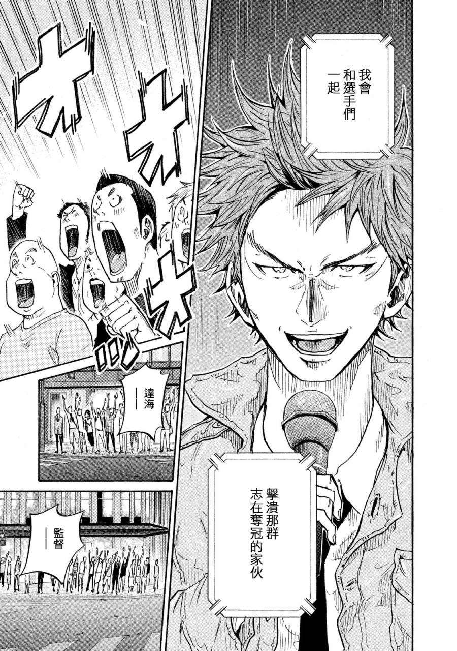 逆转监督韩漫全集-第408话无删减无遮挡章节图片 