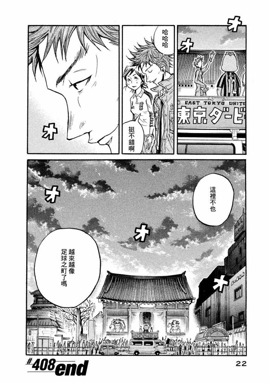 逆转监督韩漫全集-第408话无删减无遮挡章节图片 