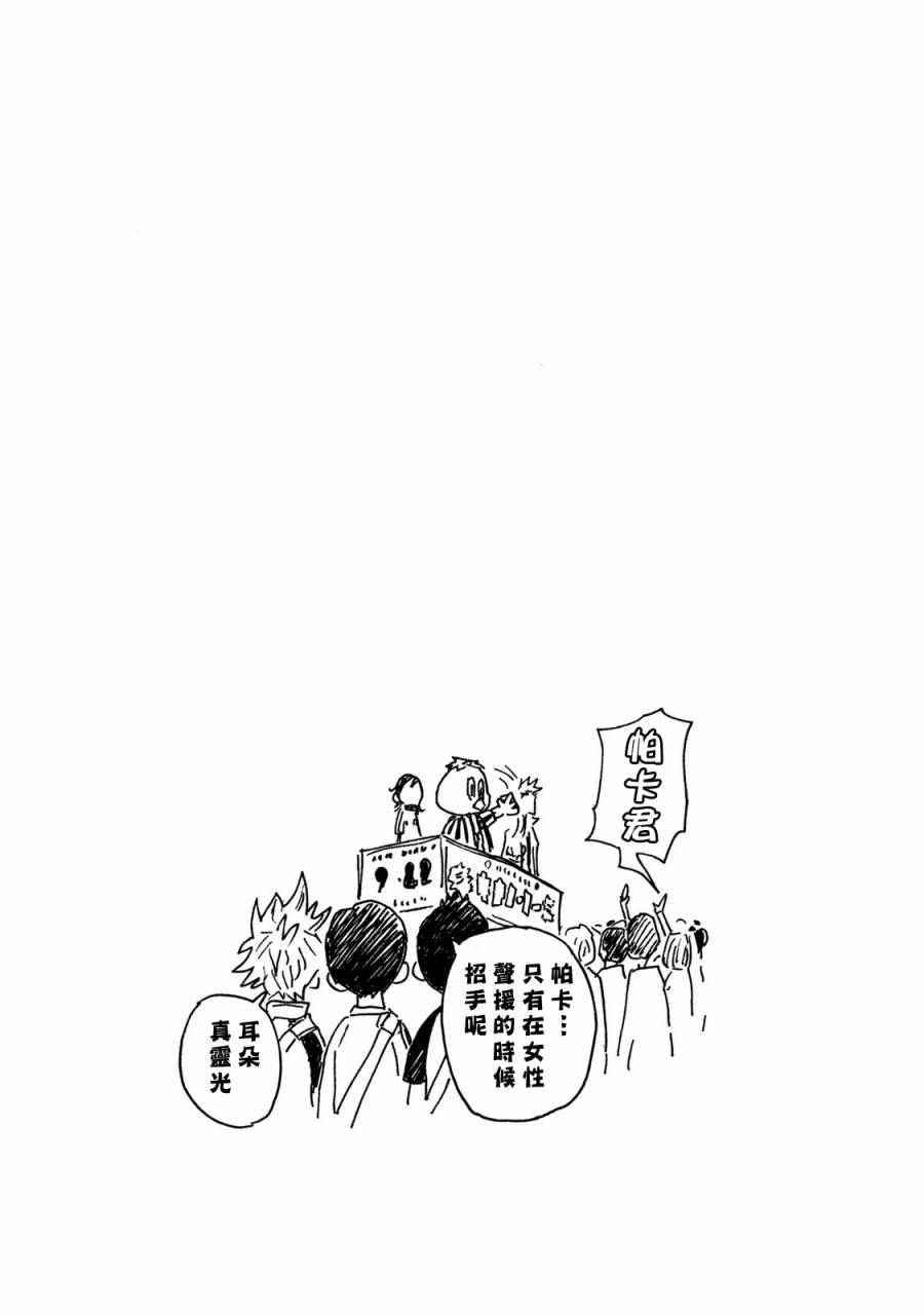 逆转监督韩漫全集-第408话无删减无遮挡章节图片 