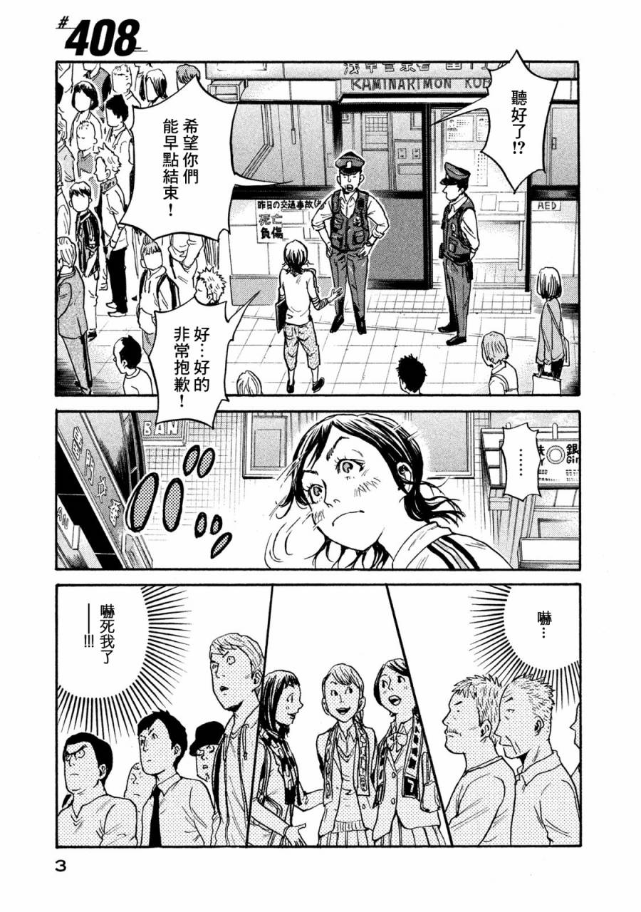 逆转监督韩漫全集-第408话无删减无遮挡章节图片 