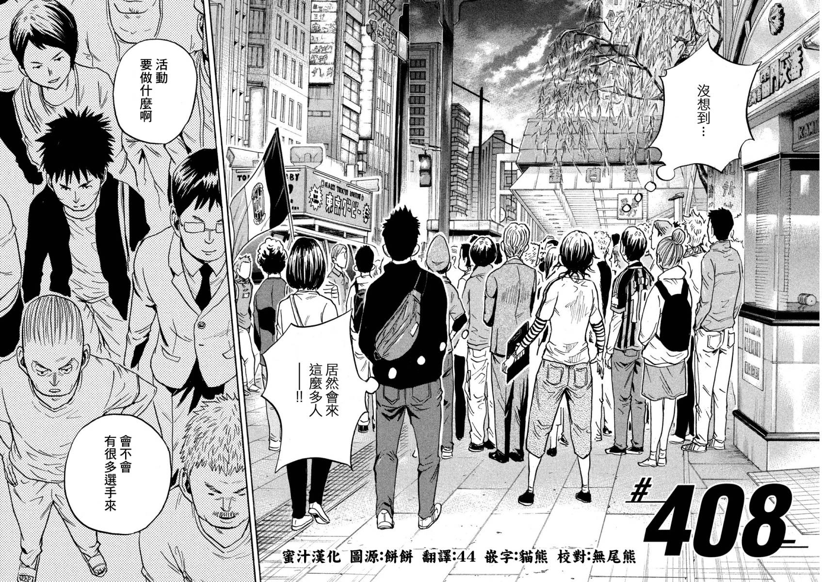 逆转监督韩漫全集-第408话无删减无遮挡章节图片 