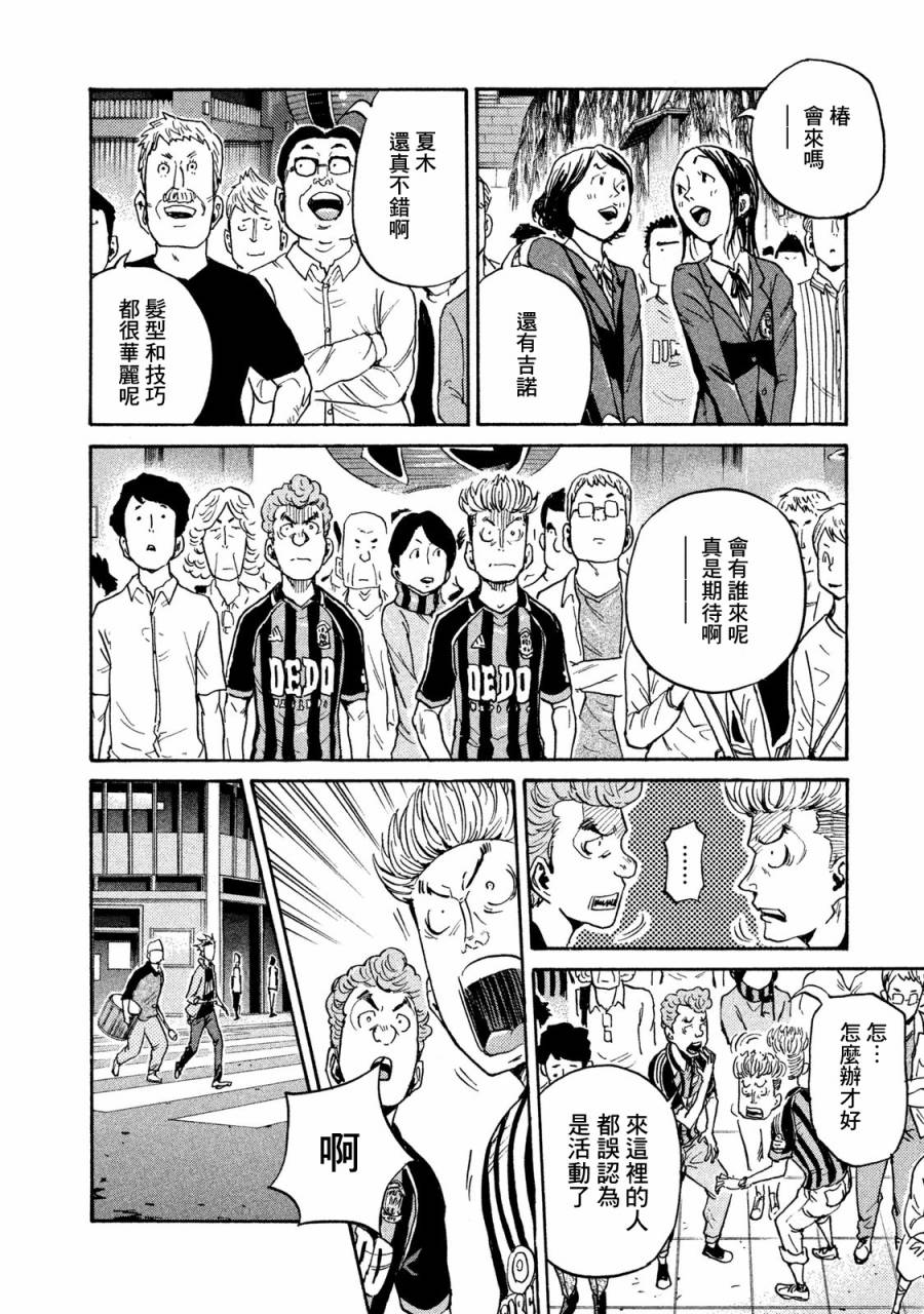 逆转监督韩漫全集-第408话无删减无遮挡章节图片 
