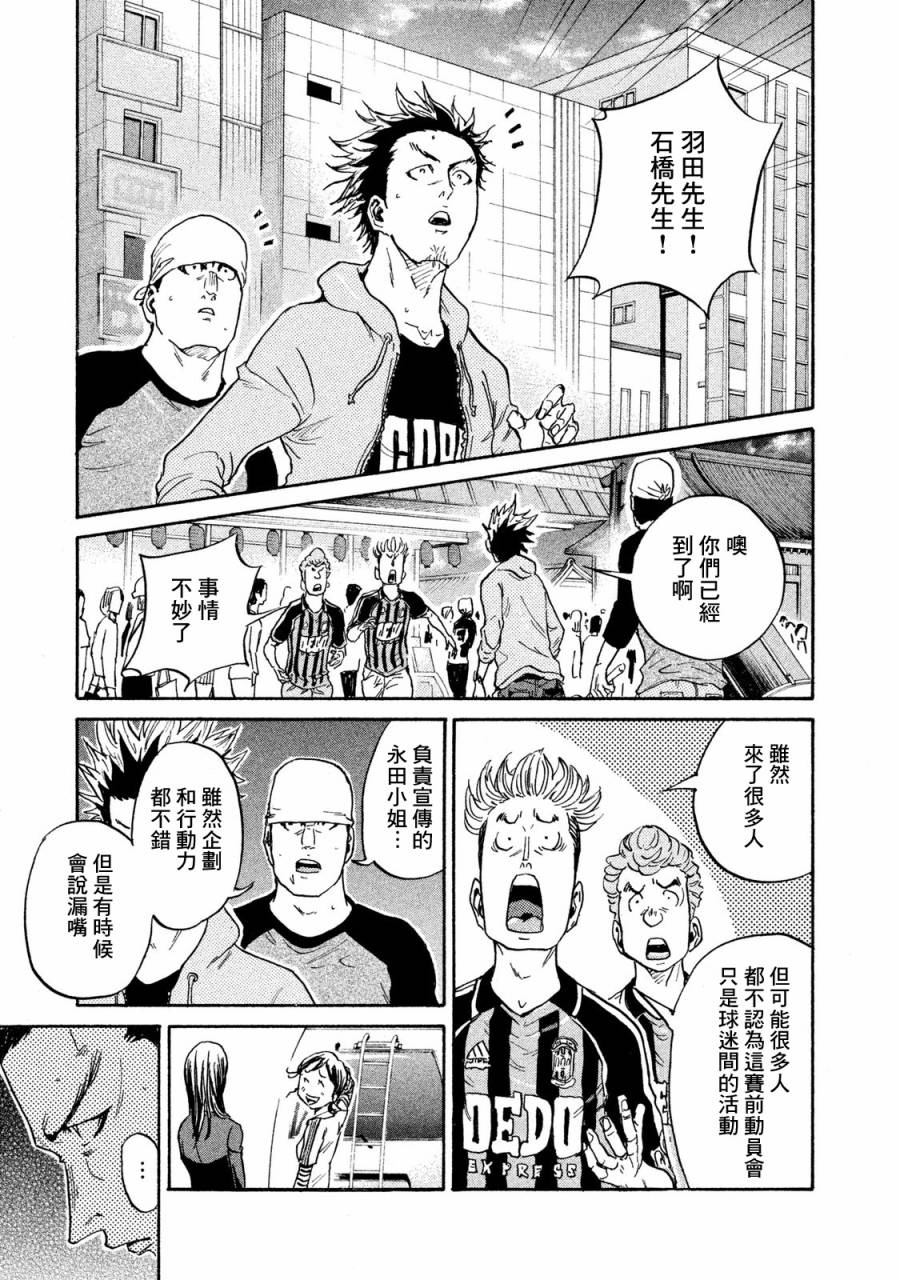逆转监督韩漫全集-第408话无删减无遮挡章节图片 