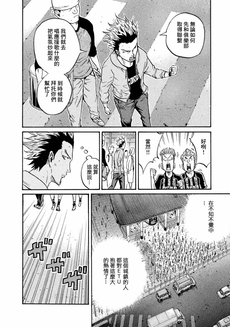 逆转监督韩漫全集-第408话无删减无遮挡章节图片 