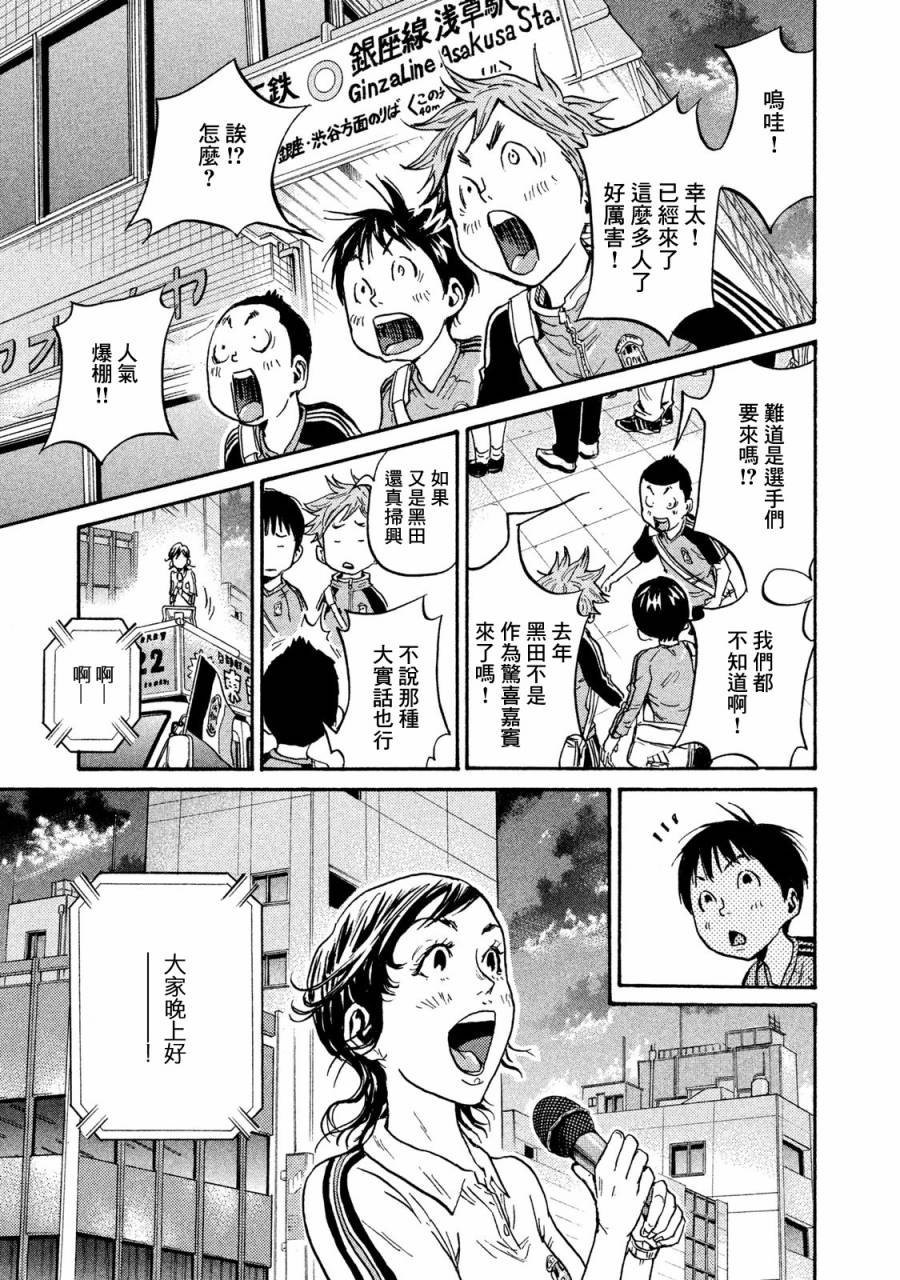 逆转监督韩漫全集-第408话无删减无遮挡章节图片 