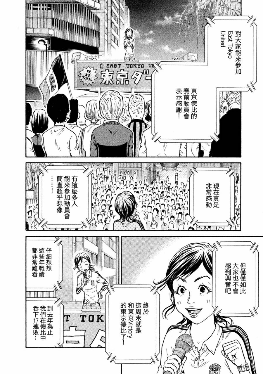 逆转监督韩漫全集-第408话无删减无遮挡章节图片 