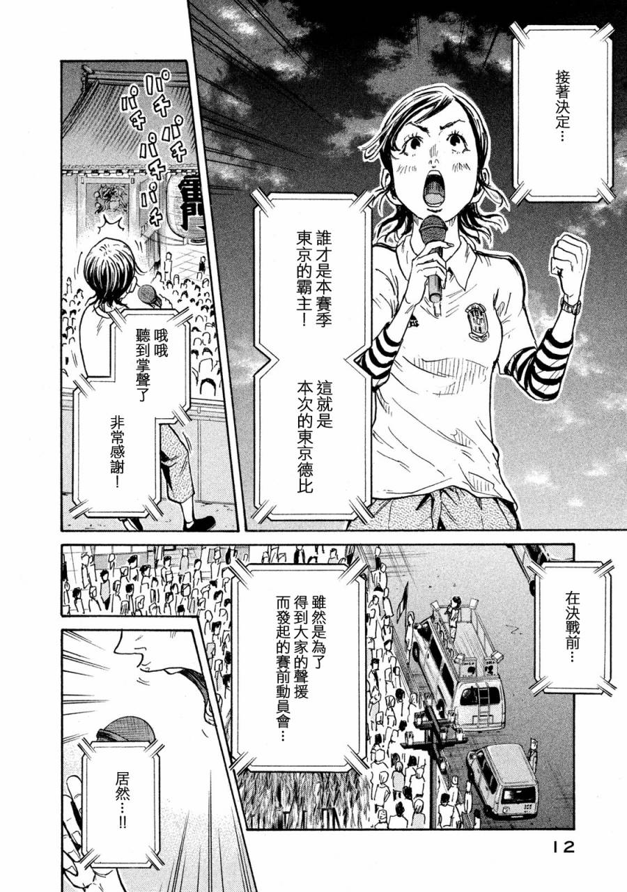 逆转监督韩漫全集-第408话无删减无遮挡章节图片 