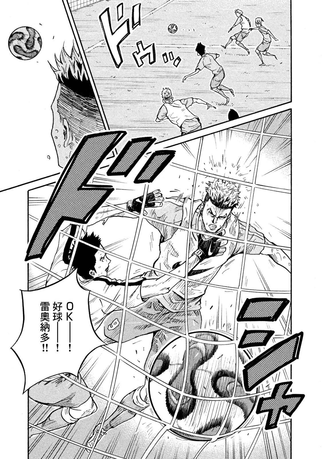 逆转监督韩漫全集-第409话无删减无遮挡章节图片 
