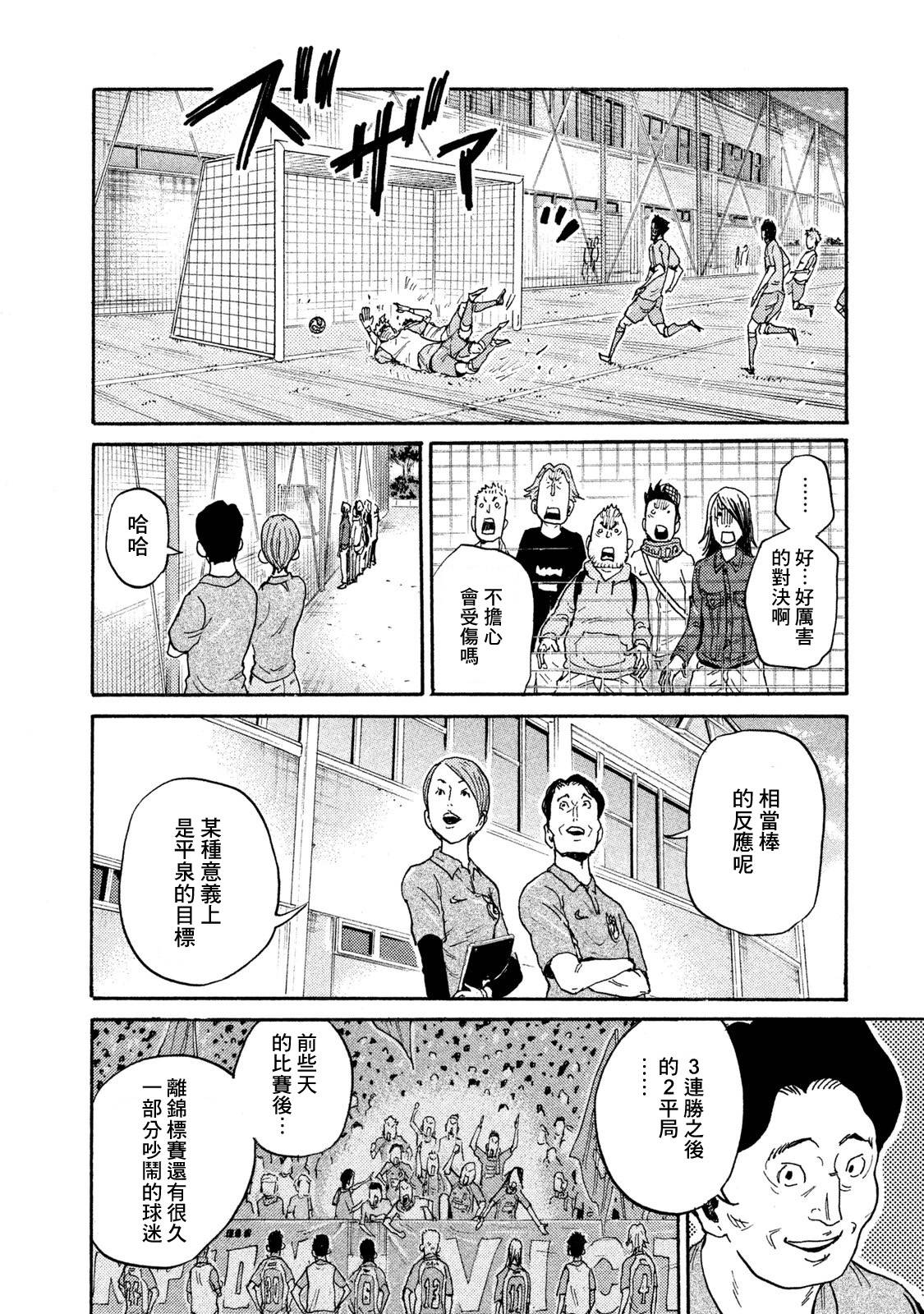 逆转监督韩漫全集-第409话无删减无遮挡章节图片 