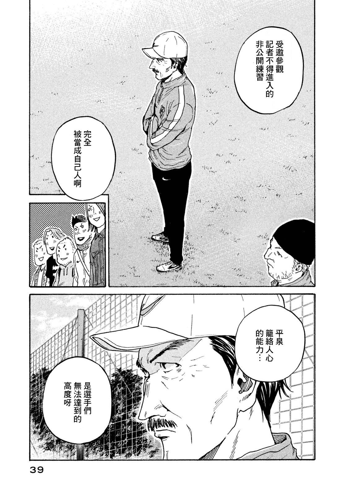 逆转监督韩漫全集-第409话无删减无遮挡章节图片 