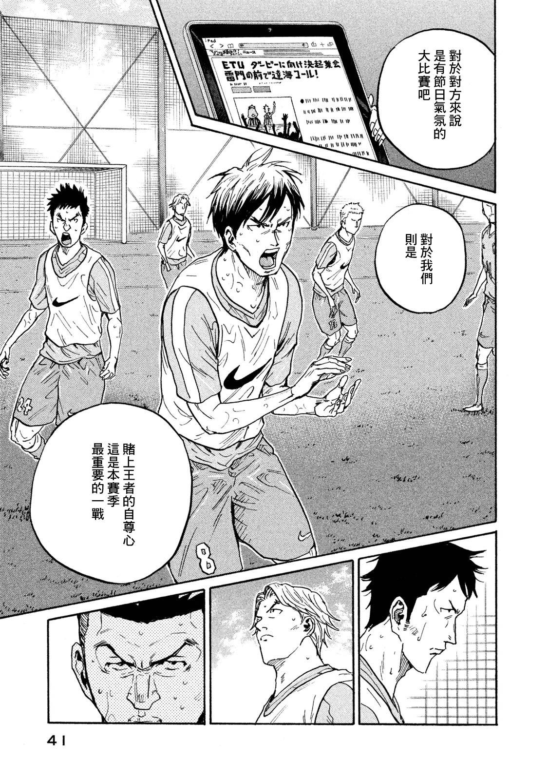 逆转监督韩漫全集-第409话无删减无遮挡章节图片 
