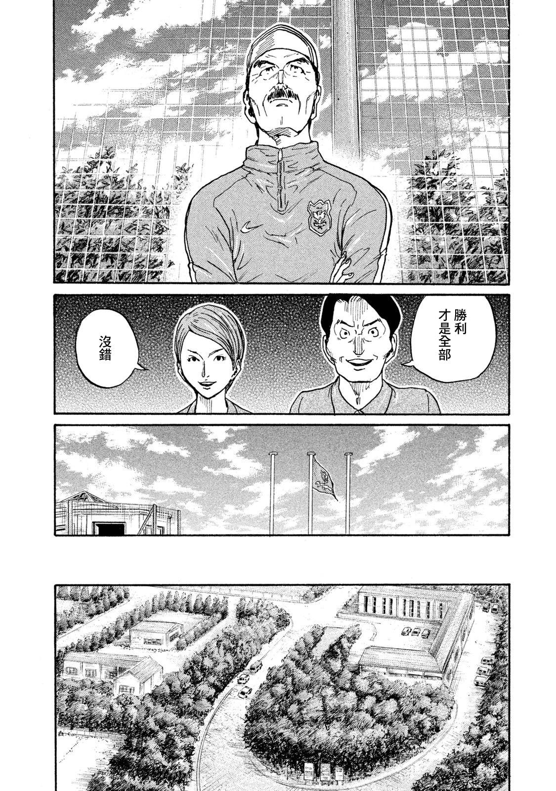 逆转监督韩漫全集-第409话无删减无遮挡章节图片 