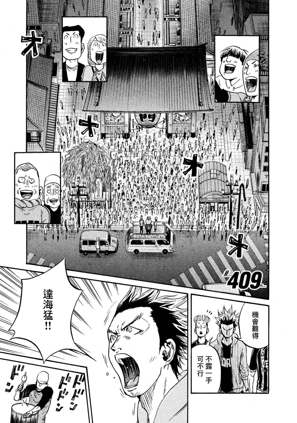 逆转监督韩漫全集-第409话无删减无遮挡章节图片 