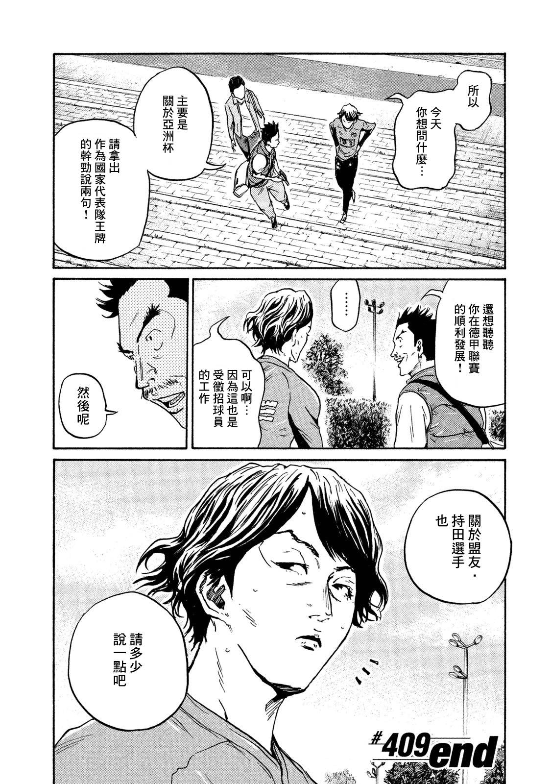 逆转监督韩漫全集-第409话无删减无遮挡章节图片 