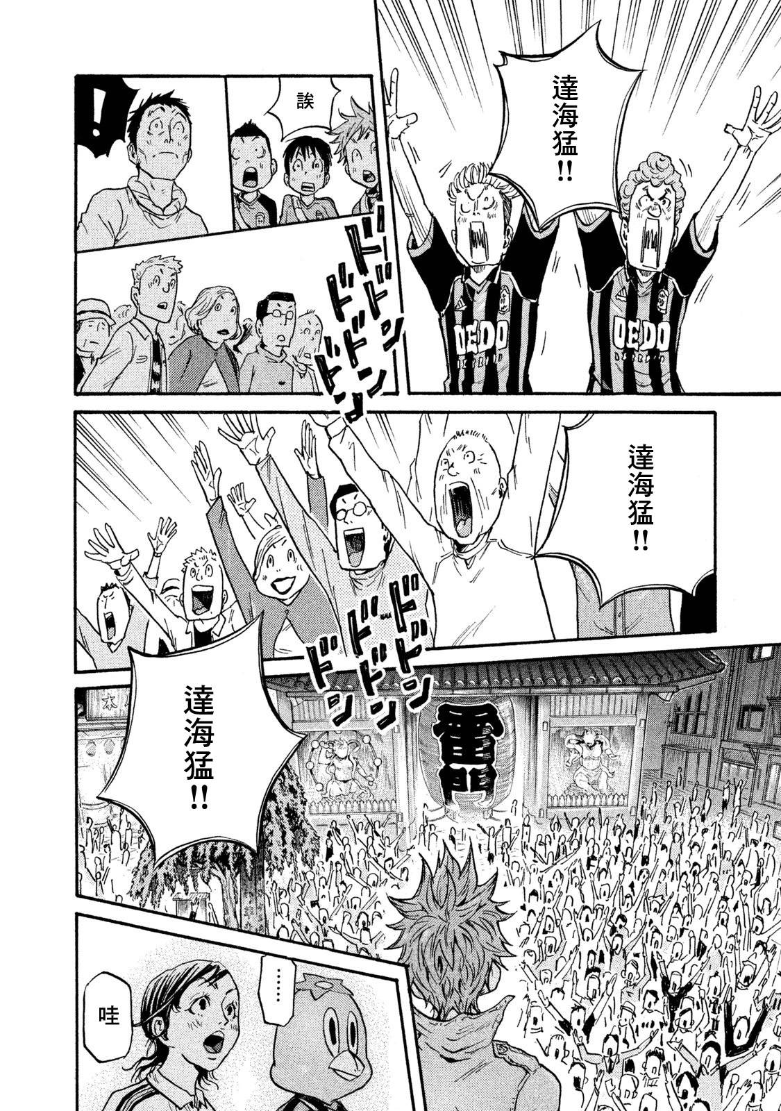 逆转监督韩漫全集-第409话无删减无遮挡章节图片 
