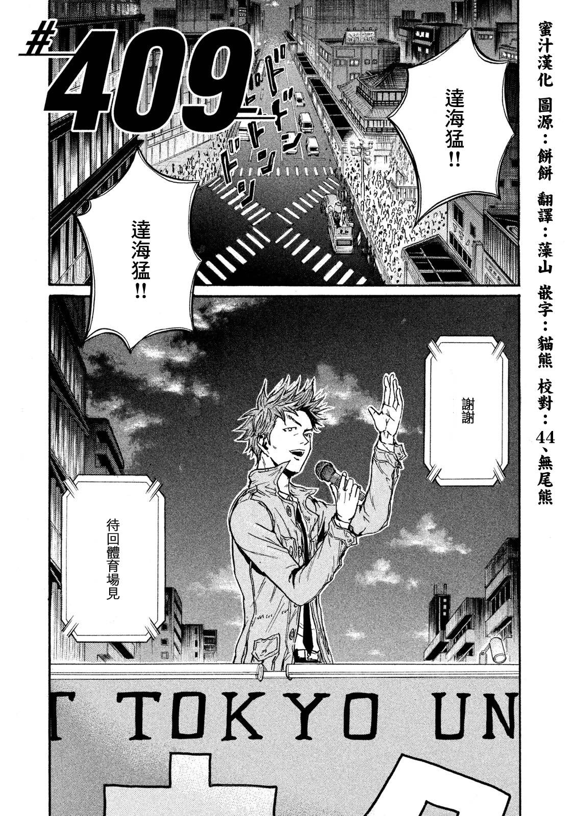 逆转监督韩漫全集-第409话无删减无遮挡章节图片 