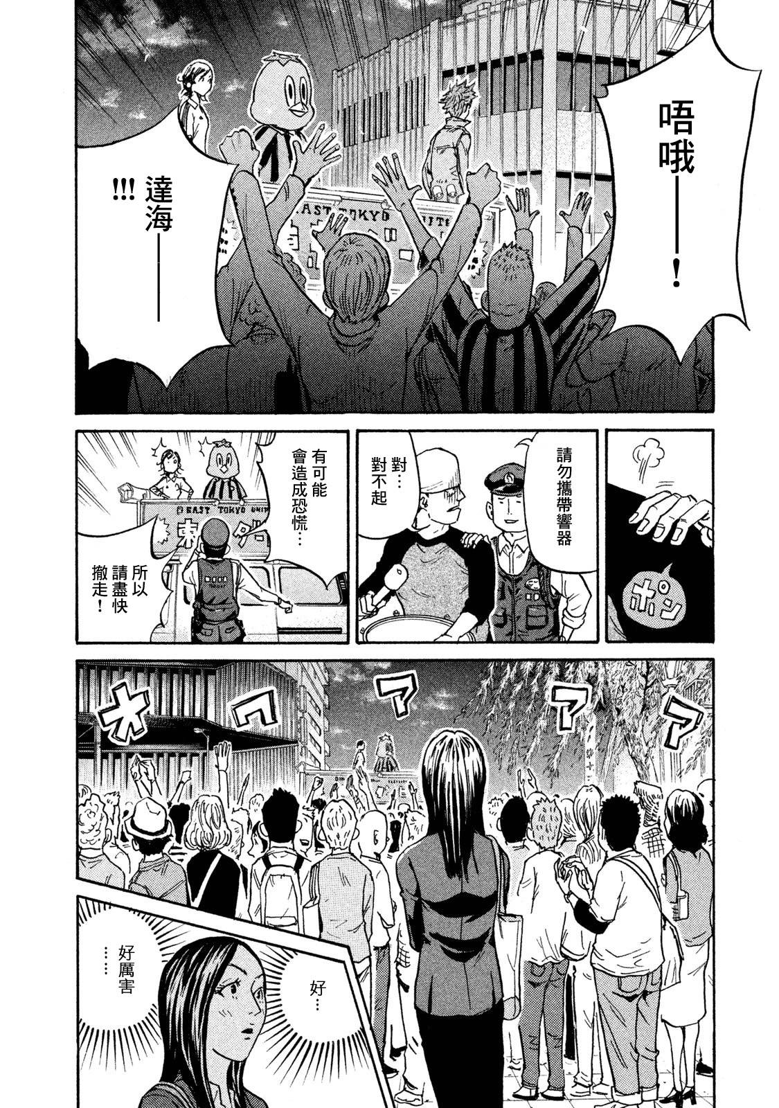逆转监督韩漫全集-第409话无删减无遮挡章节图片 