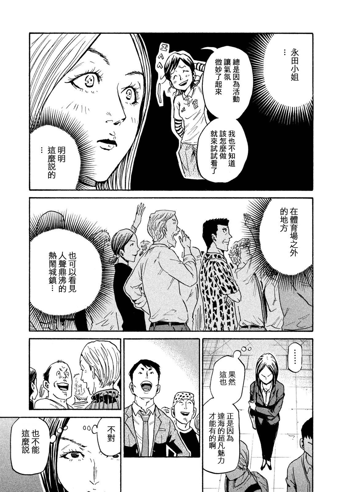 逆转监督韩漫全集-第409话无删减无遮挡章节图片 