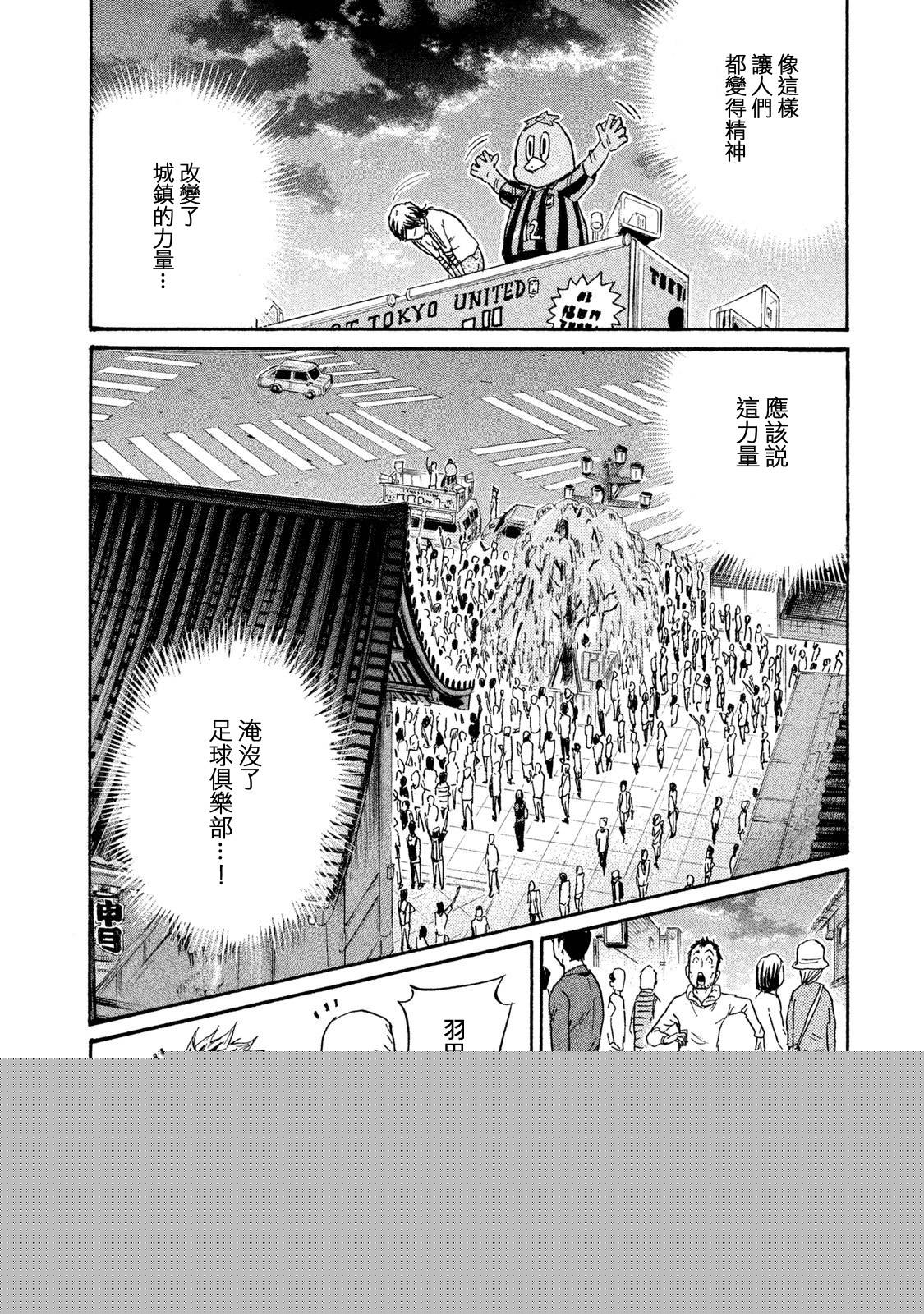 逆转监督韩漫全集-第409话无删减无遮挡章节图片 