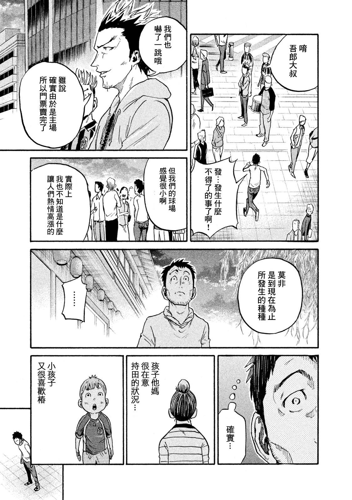 逆转监督韩漫全集-第409话无删减无遮挡章节图片 