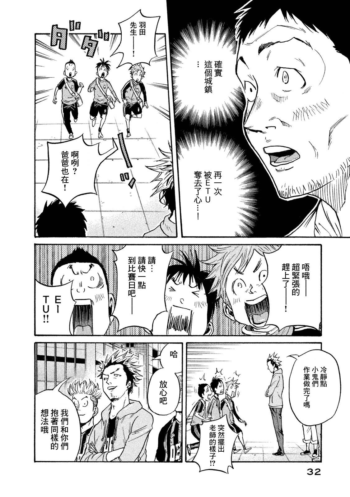 逆转监督韩漫全集-第409话无删减无遮挡章节图片 