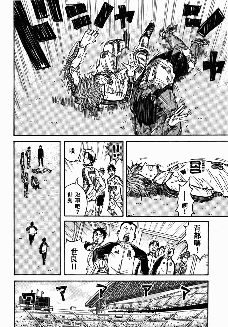逆转监督韩漫全集-第40话无删减无遮挡章节图片 