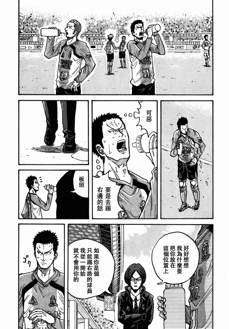 逆转监督韩漫全集-第40话无删减无遮挡章节图片 