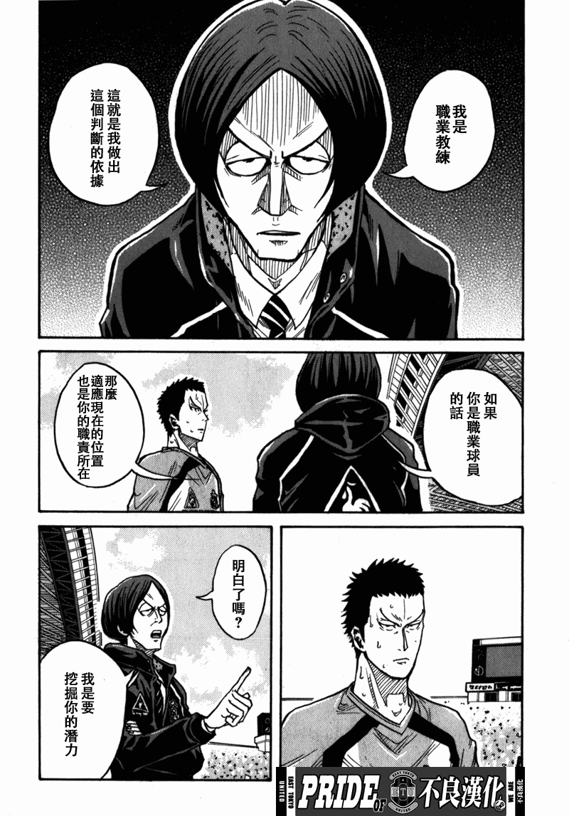逆转监督韩漫全集-第40话无删减无遮挡章节图片 