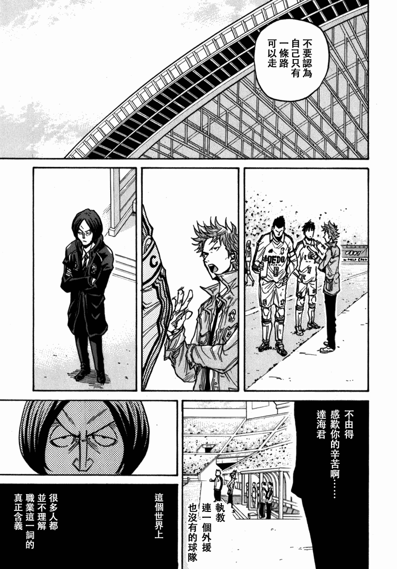 逆转监督韩漫全集-第40话无删减无遮挡章节图片 
