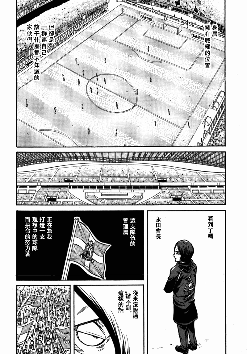 逆转监督韩漫全集-第40话无删减无遮挡章节图片 
