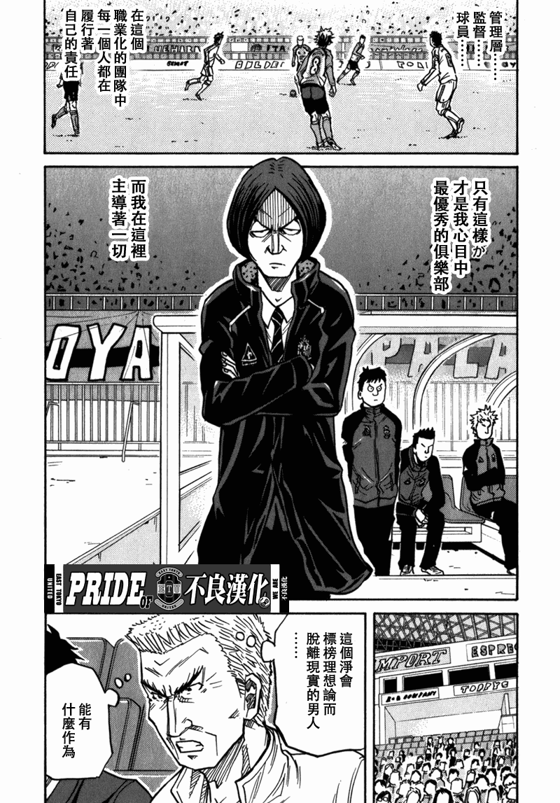 逆转监督韩漫全集-第40话无删减无遮挡章节图片 