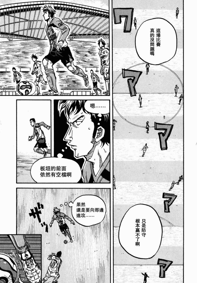逆转监督韩漫全集-第40话无删减无遮挡章节图片 
