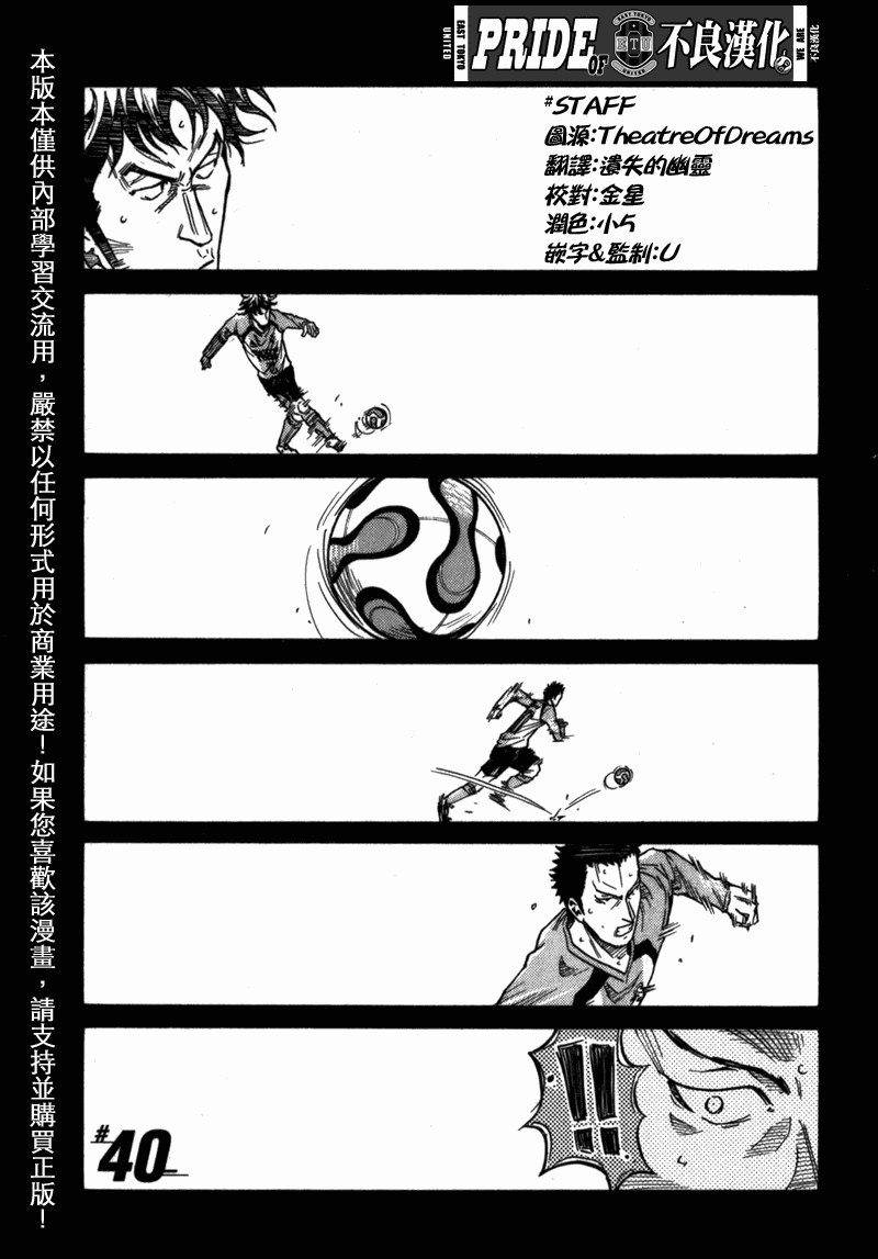 逆转监督韩漫全集-第40话无删减无遮挡章节图片 