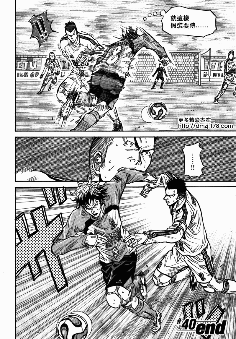 逆转监督韩漫全集-第40话无删减无遮挡章节图片 