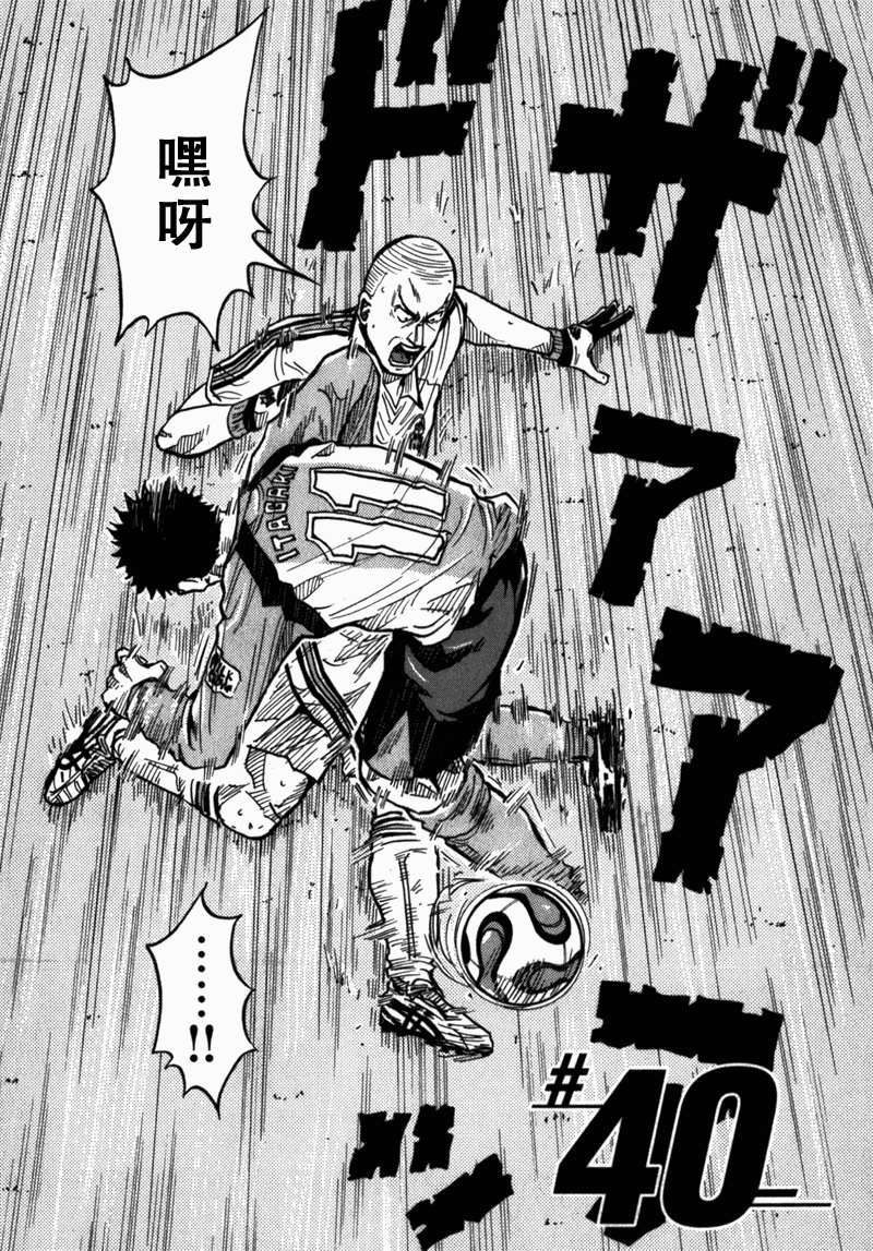 逆转监督韩漫全集-第40话无删减无遮挡章节图片 