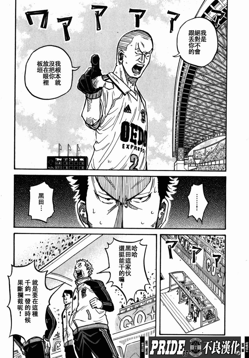 逆转监督韩漫全集-第40话无删减无遮挡章节图片 