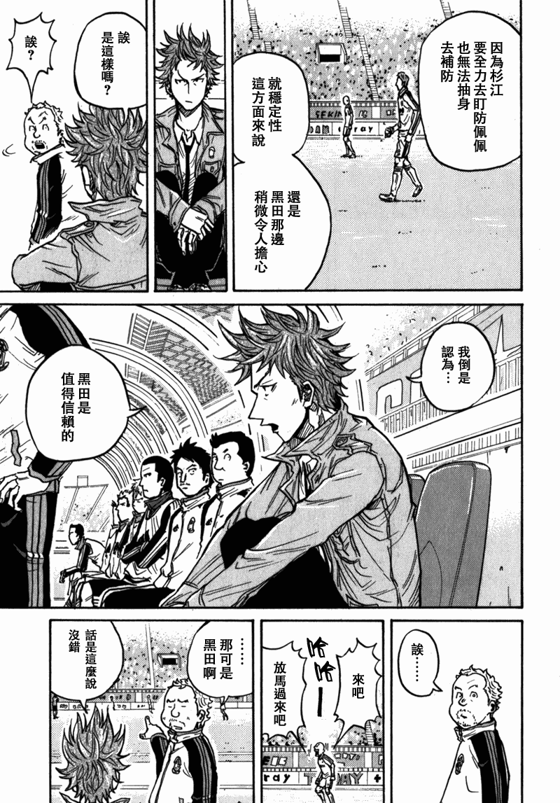 逆转监督韩漫全集-第40话无删减无遮挡章节图片 