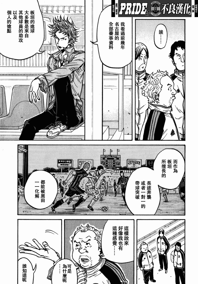 逆转监督韩漫全集-第40话无删减无遮挡章节图片 