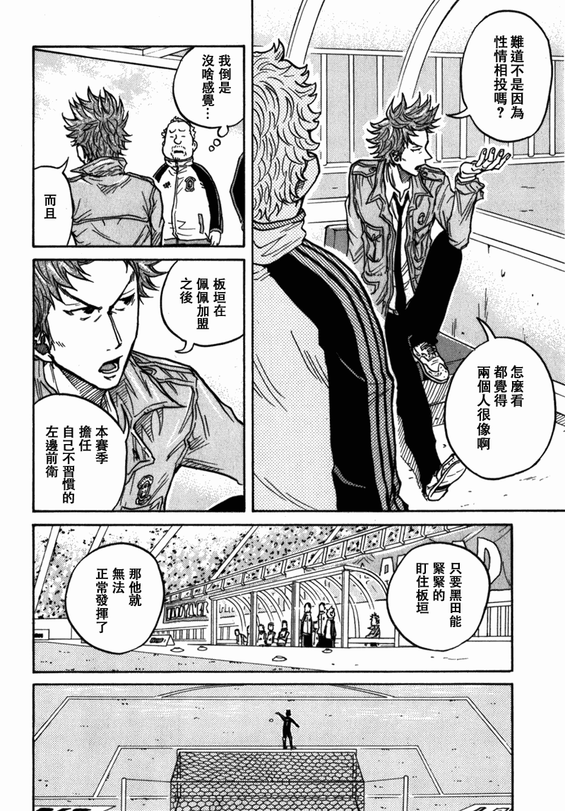 逆转监督韩漫全集-第40话无删减无遮挡章节图片 