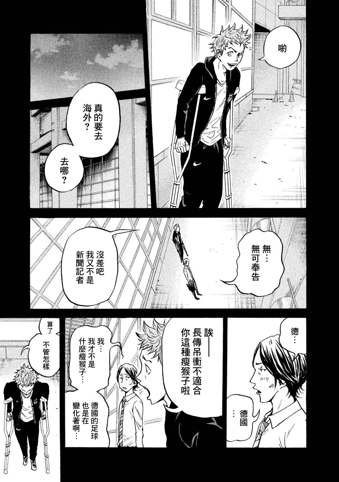 逆转监督韩漫全集-第410话无删减无遮挡章节图片 