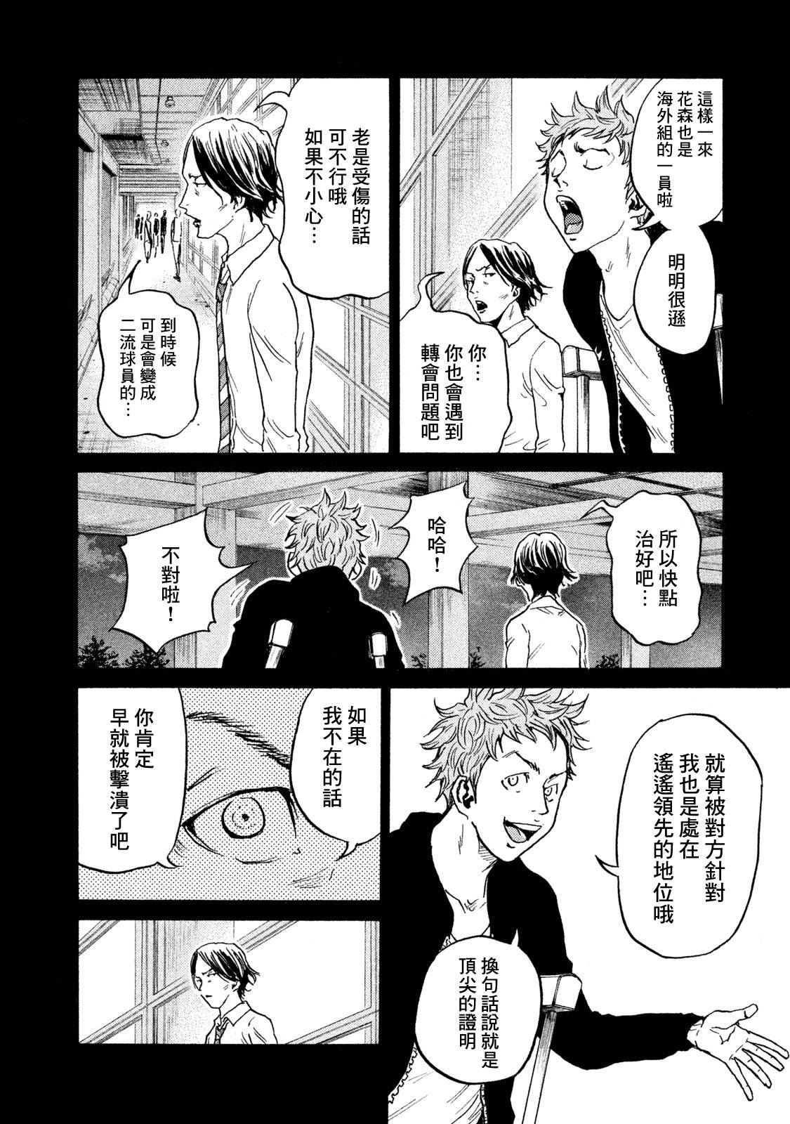 逆转监督韩漫全集-第410话无删减无遮挡章节图片 