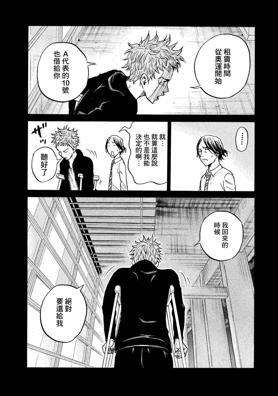 逆转监督韩漫全集-第410话无删减无遮挡章节图片 