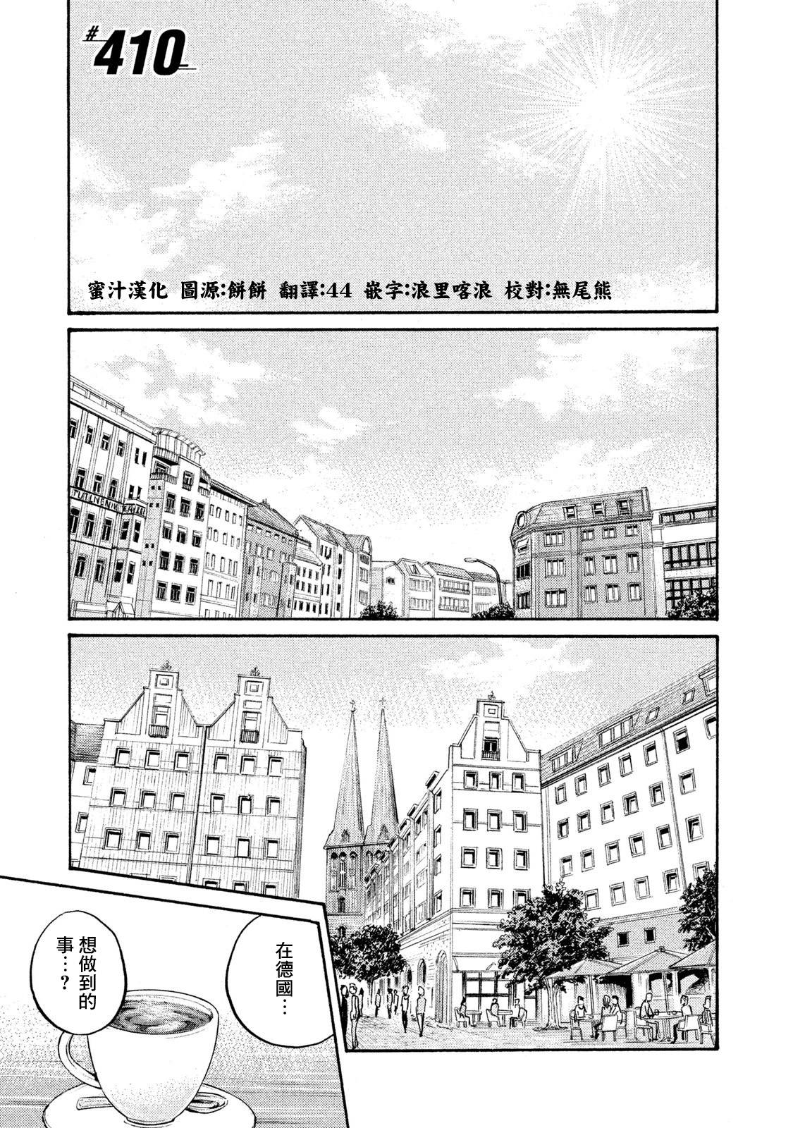 逆转监督韩漫全集-第410话无删减无遮挡章节图片 