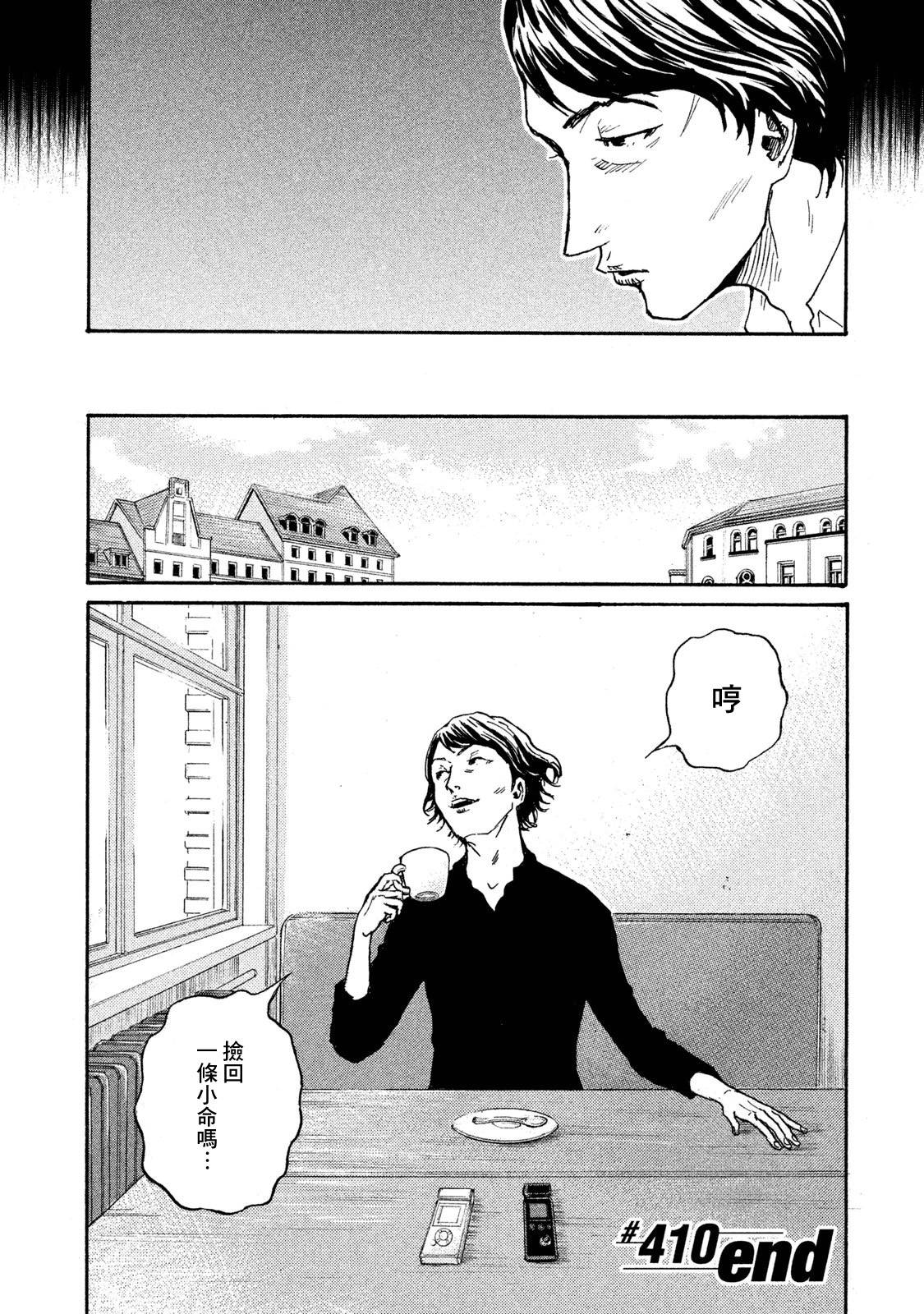 逆转监督韩漫全集-第410话无删减无遮挡章节图片 