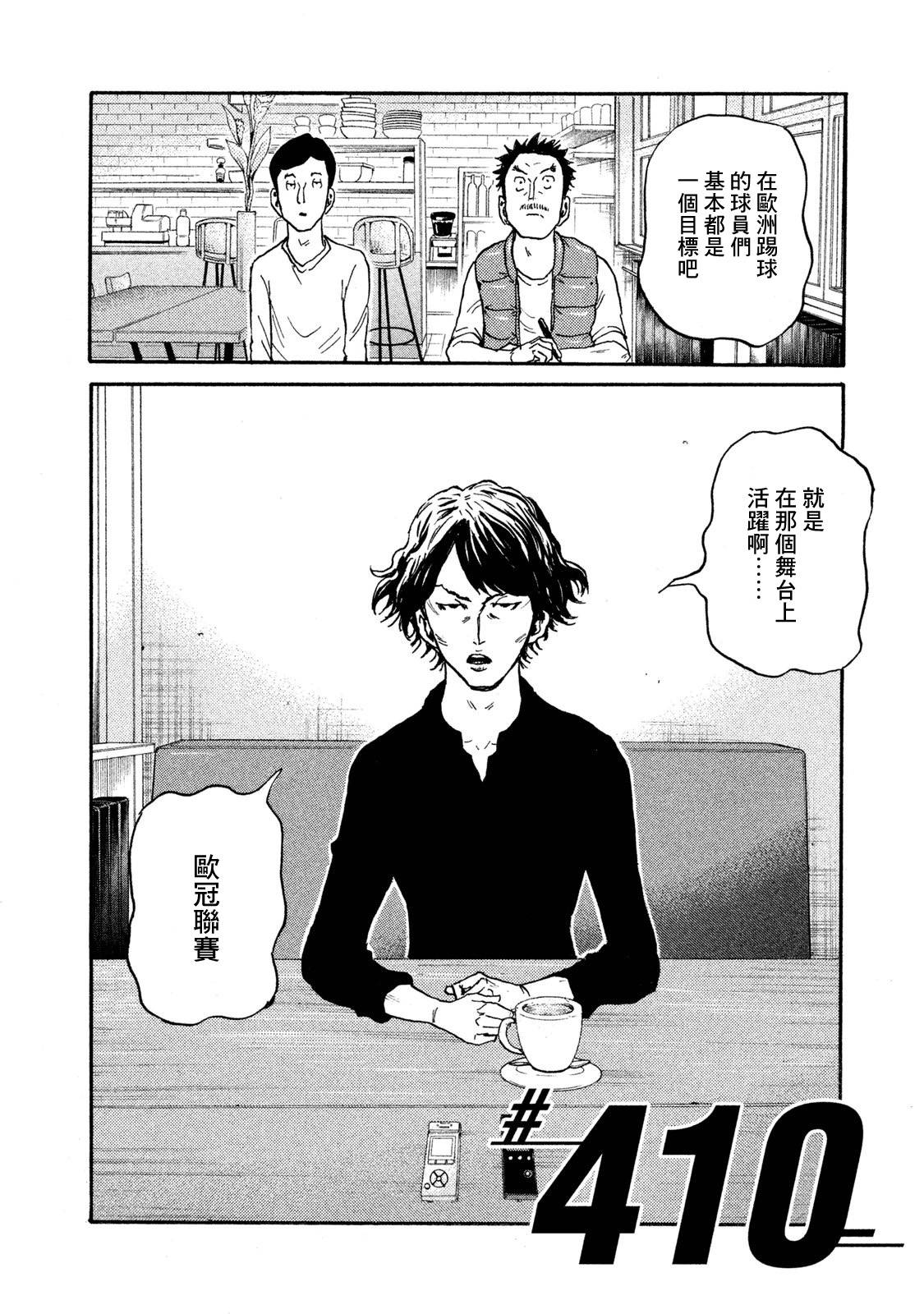 逆转监督韩漫全集-第410话无删减无遮挡章节图片 